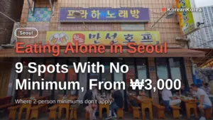 Eating Alone in Seoul: 9 Spots With No Minimum, From ₩3,000