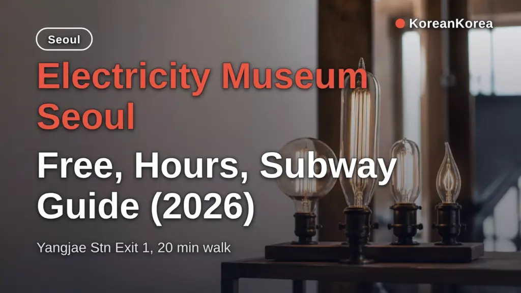 Electricity Museum Seoul: Free, Hours, Subway Guide (2026)