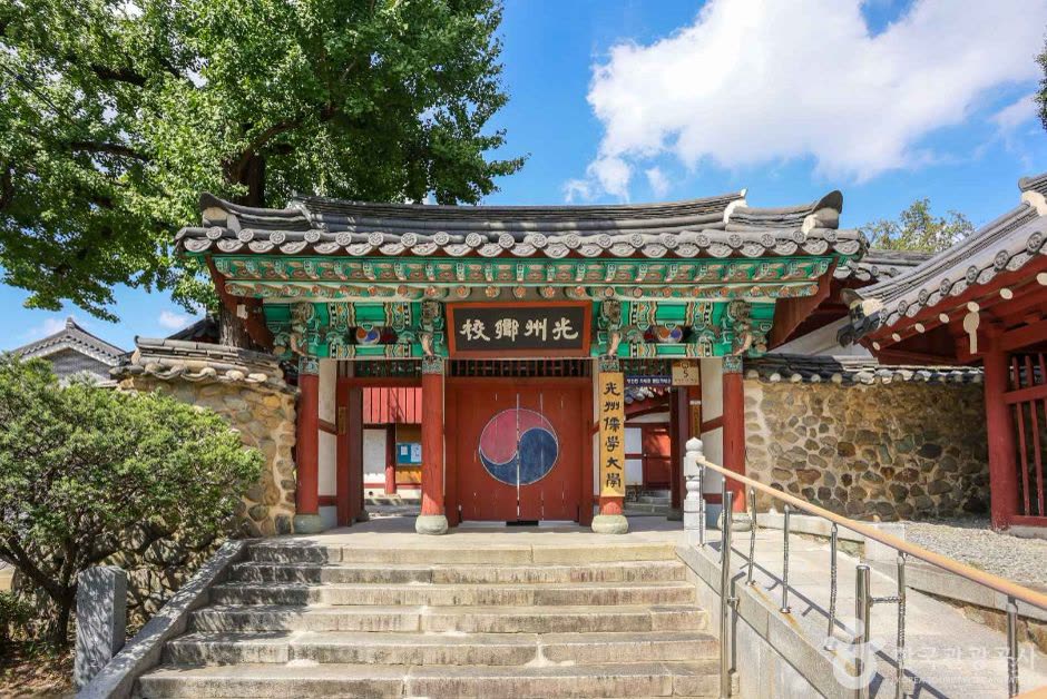 Gwangjuhyanggyo Confucian School (광주향교) — What It Is And What You See On Site
