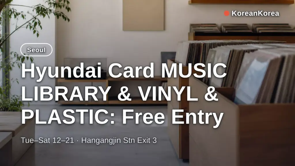 Hyundai Card MUSIC LIBRARY & VINYL & PLASTIC: Free Entry