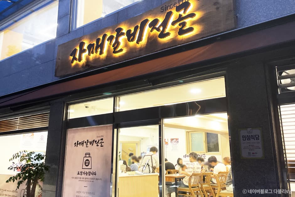 자매갈비전골 — Hours, Tuesday Closing and When the Ribs Sell Out