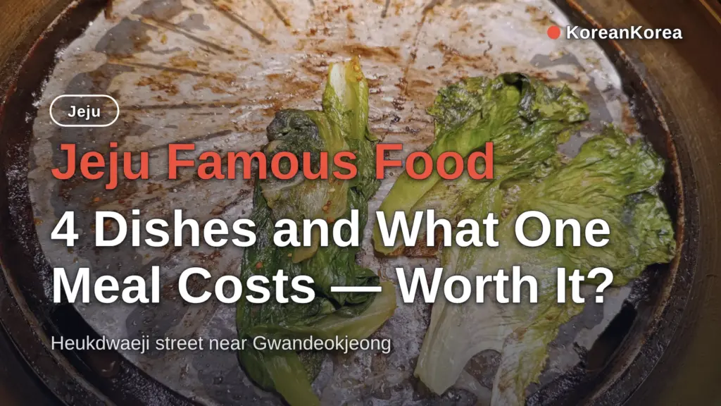 Jeju Famous Food: 4 Dishes and What One Meal Costs — Worth It?