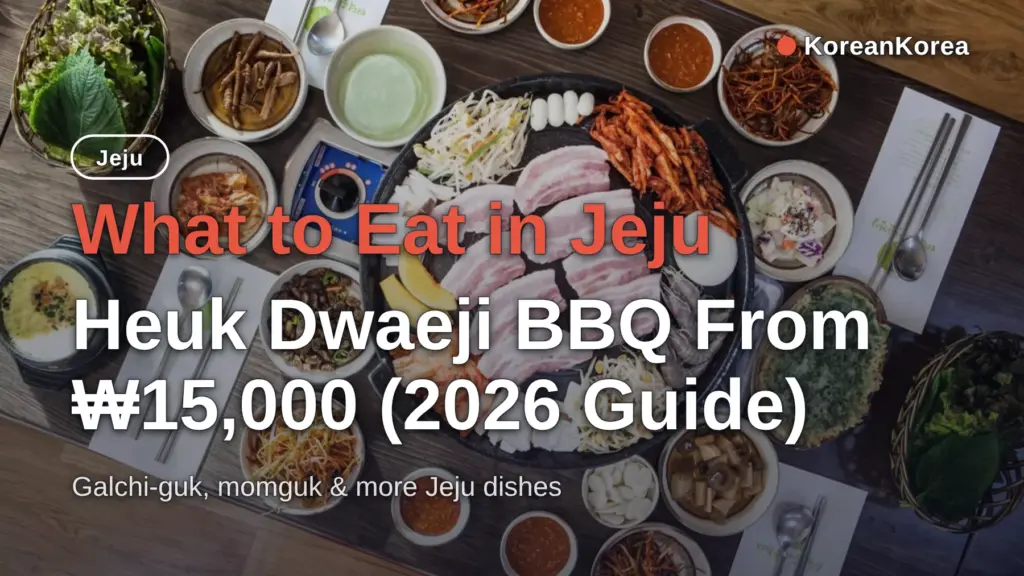 What to Eat in Jeju: Heuk Dwaeji BBQ From ₩15,000 (2026 Guide)