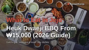 What to Eat in Jeju: Heuk Dwaeji BBQ From ₩15,000 (2026 Guide)
