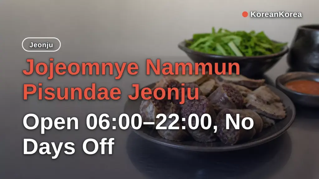 Jojeomnye Nammun Pisundae Jeonju: Open 06:00–22:00, No Days Off