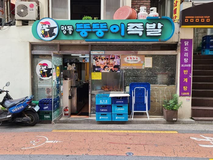 Myeong-dong Ttungttungi Jokbal — Ttungttungi Jokbal Hours and Closing Days