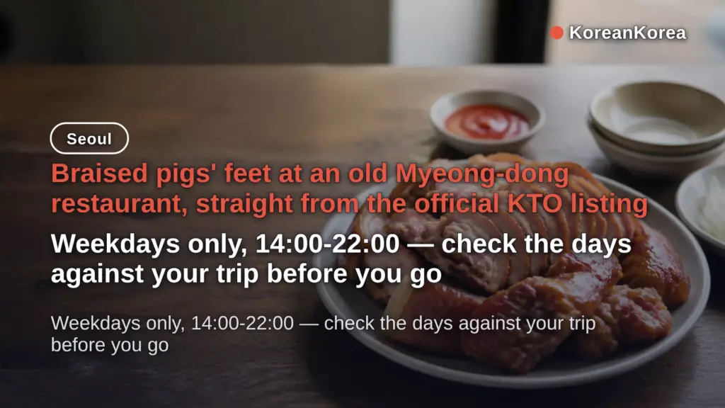 Myeong-Dong Ttungttungi Jokbal — Hours 14:00-22:00, Order