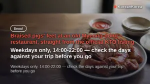 Myeong-Dong Ttungttungi Jokbal — Hours 14:00-22:00, Order