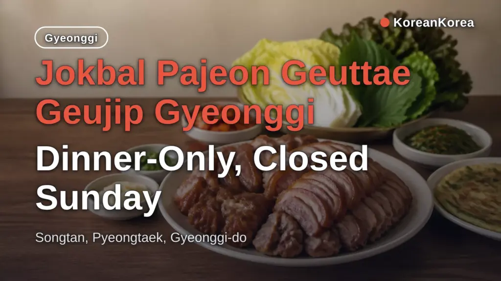 Jokbal Pajeon Geuttae Geujip Gyeonggi: Dinner-Only, Closed Sunday