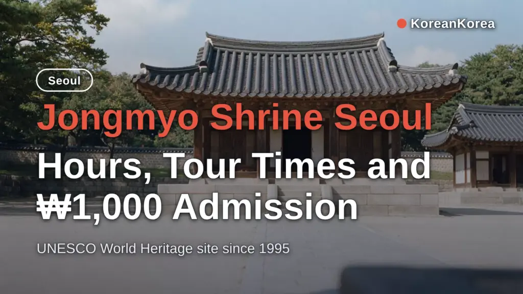 Jongmyo Shrine Seoul: Hours, Tour Times and ₩1,000 Admission