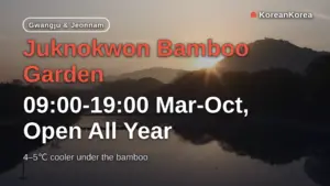 Juknokwon Bamboo Garden: 09:00-19:00 Mar-Oct, Open All Year