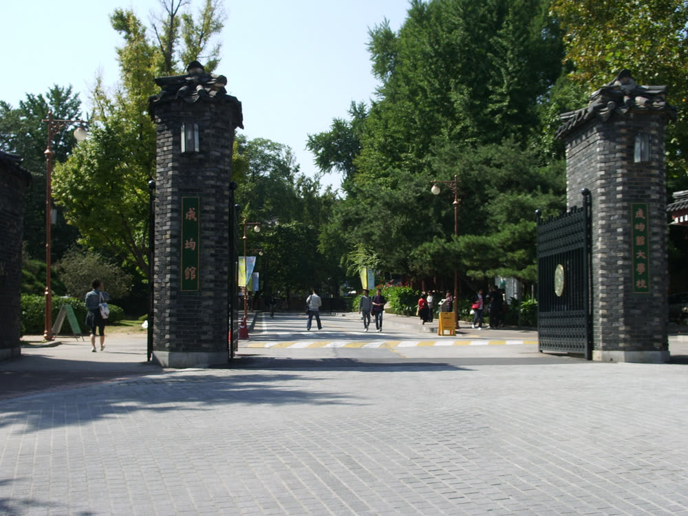 Sungkyunkwan University 성균관대학교 成均館大學校 (5480659063) — What the Labels Say When You Cannot Read Korean