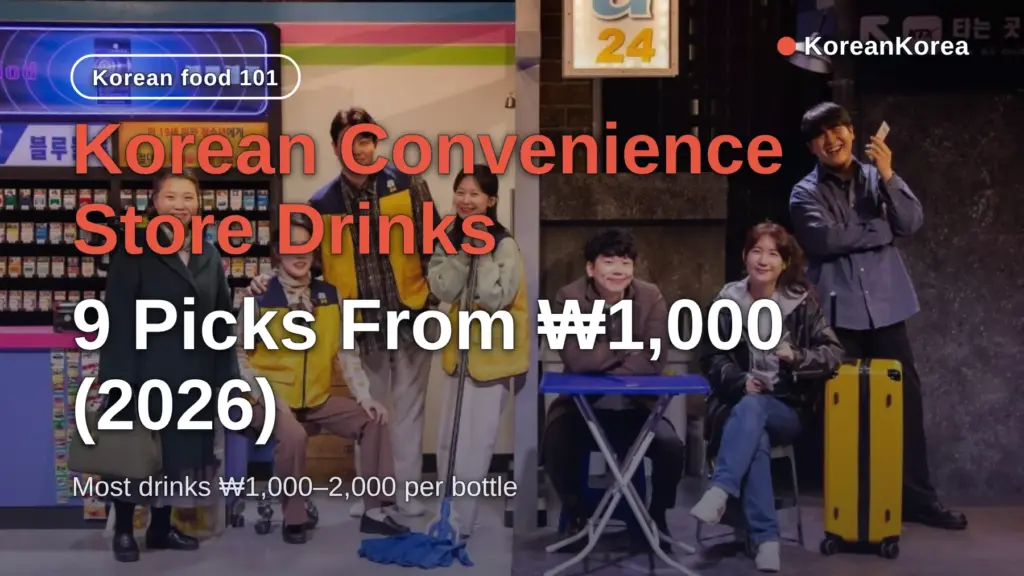Korean Convenience Store Drinks: 9 Picks From ₩1,000 (2026)