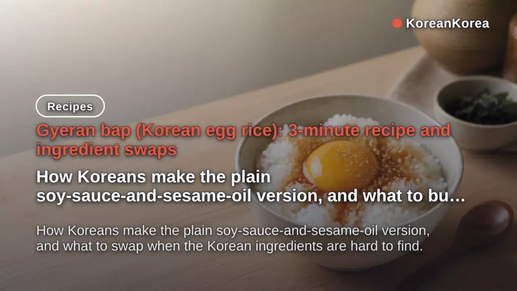 Korean Egg Rice (Gyeran Bap): 3-Minute Recipe & Substitutes