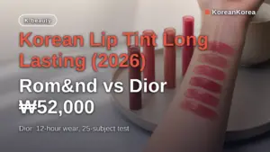 Korean Lip Tint Long Lasting (2026): Rom&nd vs Dior ₩52,000
