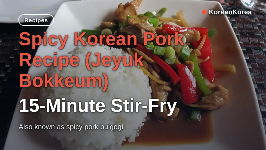 Spicy Korean Pork Recipe (Jeyuk Bokkeum): 15-Minute Stir-Fry