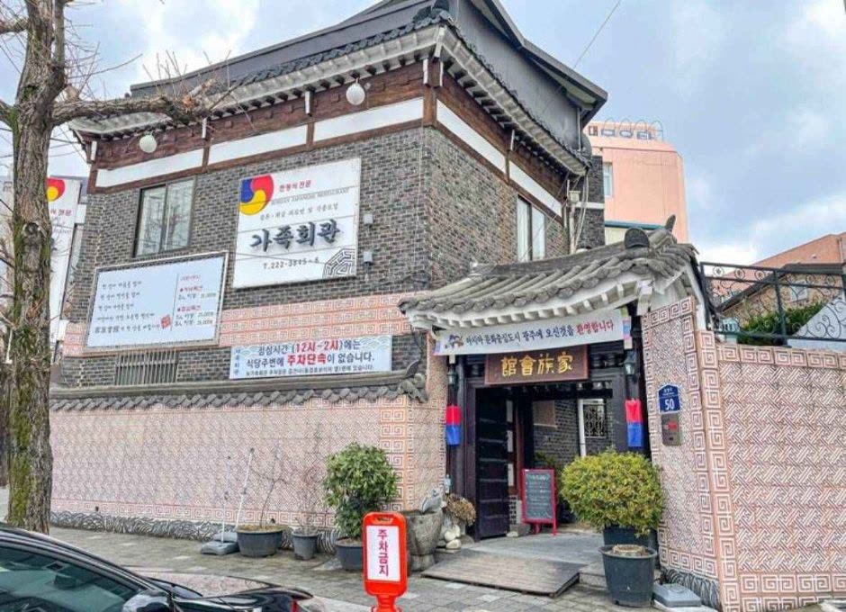 Gajokhwegwan — What Is Gajokhwegwan in Gwangju Known For?
