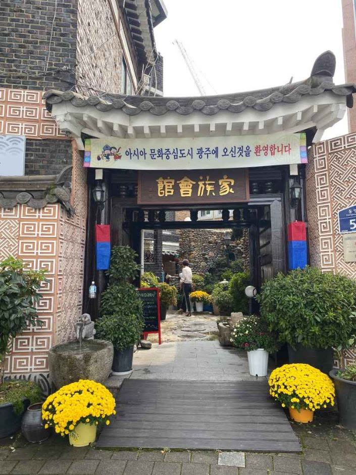 Gajokhwegwan — Gajokhwegwan Hours: Opening Time, Break Time and Closing Day