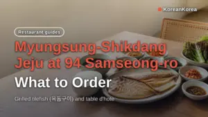 Myungsung-Shikdang Jeju at 94 Samseong-ro — What to Order