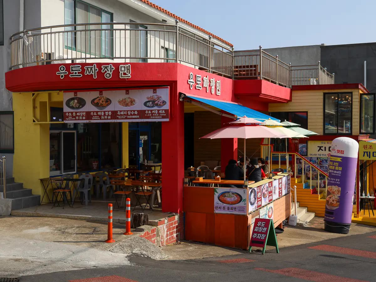 Udo Jjajang Man — How to Get to Udo Jjajang Man from Jeju (Bus, Ferry, Total Time and Cost)