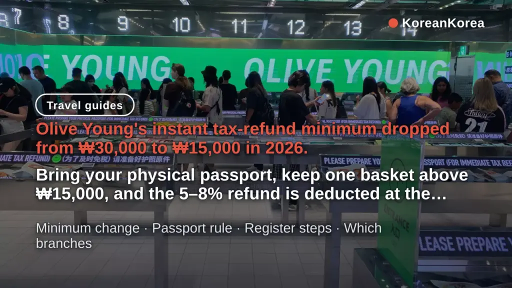 Olive Young Tax Refund 2026: New ₩15,000 Minimum