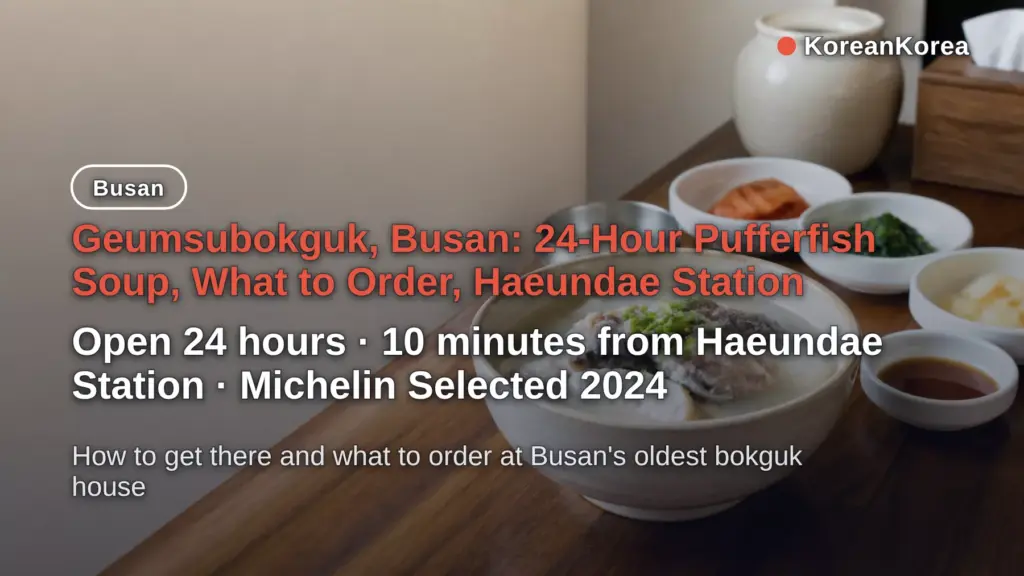 Geumsubokguk Busan: 24-Hour Pufferfish Soup, What to Order, Haeundae Station