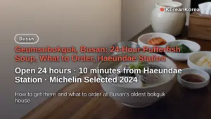 Geumsubokguk Busan: 24-Hour Pufferfish Soup, What to Order, Haeundae Station