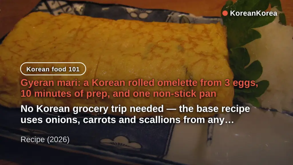 Korean Rolled Omelette (Gyeran Mari): 3 Eggs, 15 Minutes