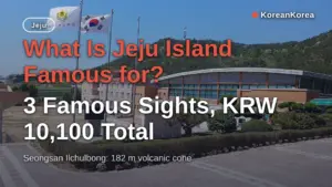 What Is Jeju Island Famous for? 3 Famous Sights, KRW 10,100 Total