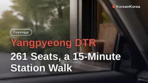 Yangpyeong DTR: 261 Seats, a 15-Minute Station Walk