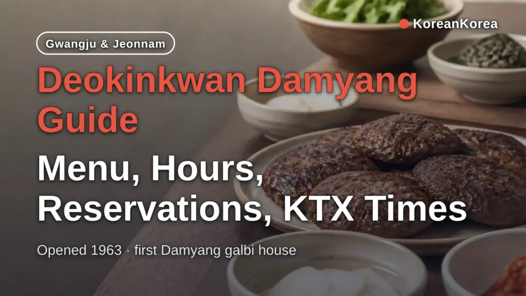 Deokinkwan Damyang Guide: Menu, Hours, Reservations, KTX Times