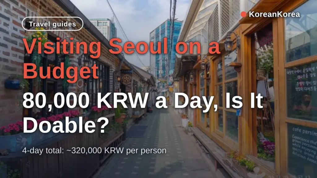 Visiting Seoul on a Budget: 80,000 KRW a Day, Is It Doable?