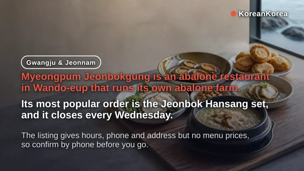 Myeongpum Jeonbokgung Wando: Abalone Set, Hours, Directions
