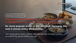 Myeongpum Jeonbokgung Wando: Abalone Set, Hours, Directions