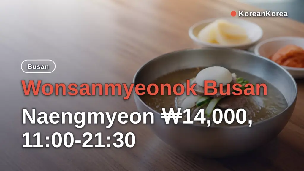 Wonsanmyeonok Busan — Naengmyeon ₩14,000, 11:00-21:30